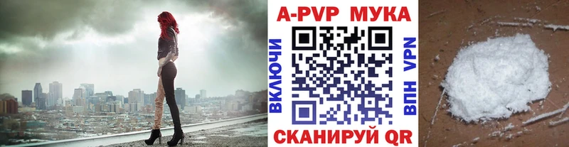 Купить где  Кукмор  APVP СК КРИС 