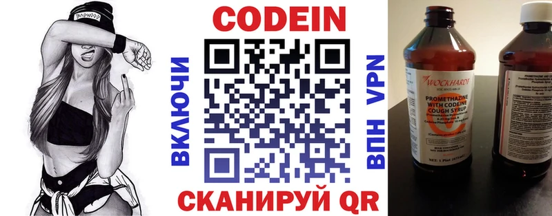 Кодеиновый сироп Lean Purple Drank  Купить закладки  Кукмор 