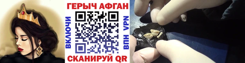 Героин Heroin  Купить закладки  Кукмор 