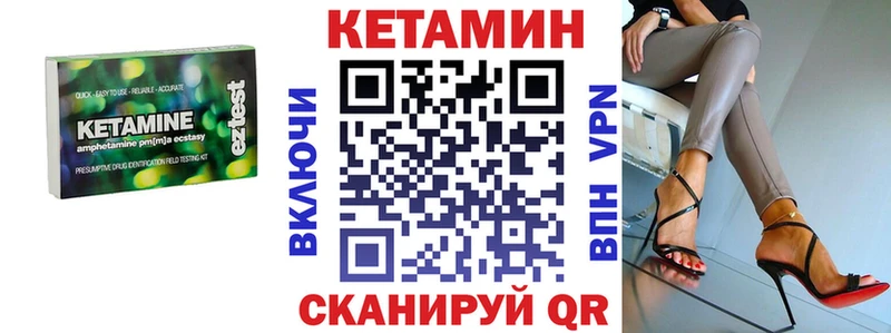 Кетамин VHQ  Купить где  Кукмор 
