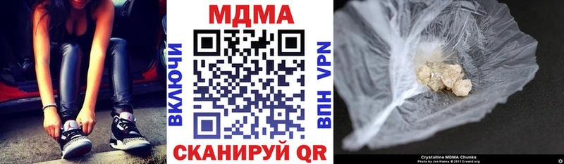 МДМА VHQ  Купить закладки  Кукмор 