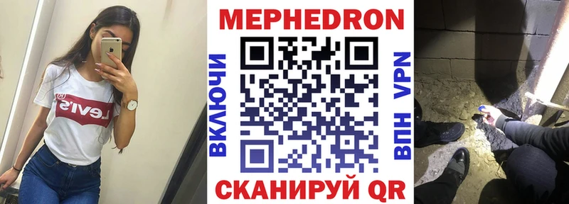Меф VHQ  Купить закладки  Кукмор 