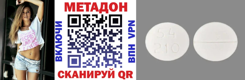 Метадон methadone Кукмор