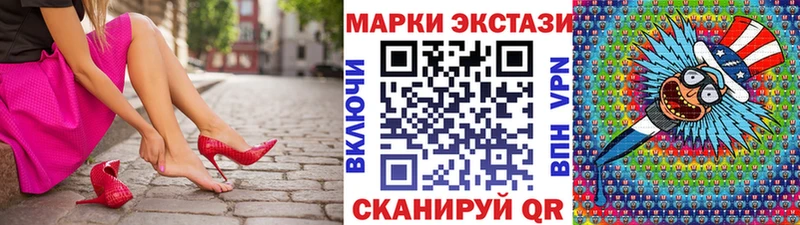 Марки 25I-NBOMe 1500мкг  Купить закладки  Кукмор 